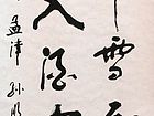 孙顺通作品