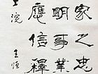 王恒安作品