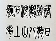 王玉昉作品