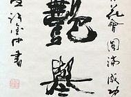 许金中作品