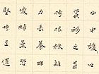 书法家冯新胜作品《唐诗一首》