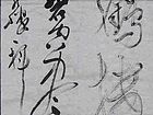 书法家冯新胜作品《唐诗一首》