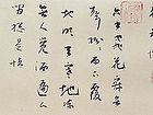 书法家冯新胜作品《自作诗三首》