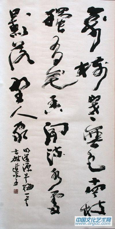 李进学书法作品