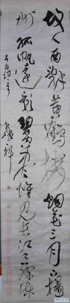 书法家冯新胜作品《唐诗一首》