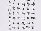 《沁园春·长沙》