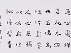 题破山寺后禅院——常建