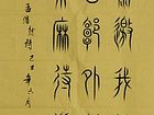 书法4