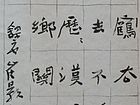 书法1