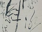书法