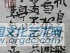 书法