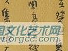 兰亭序1