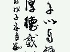 书法