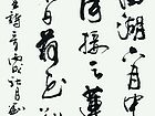 书法