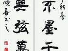书法