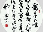 书法