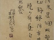 孟留山作品