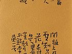 孟留山作品