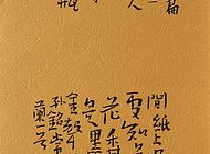 孟留山作品