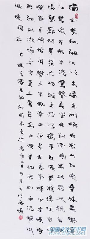 《沁园春·长沙》