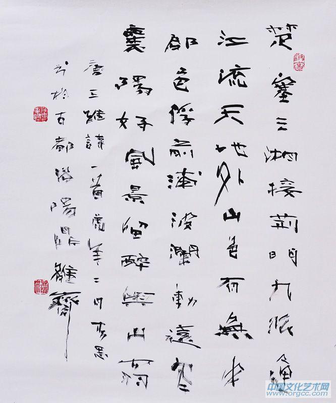 王维《汉江临泛》
