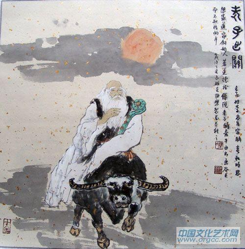 老子出关