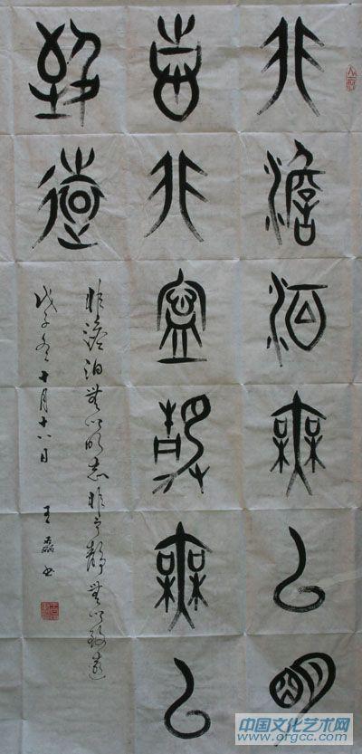 书法1