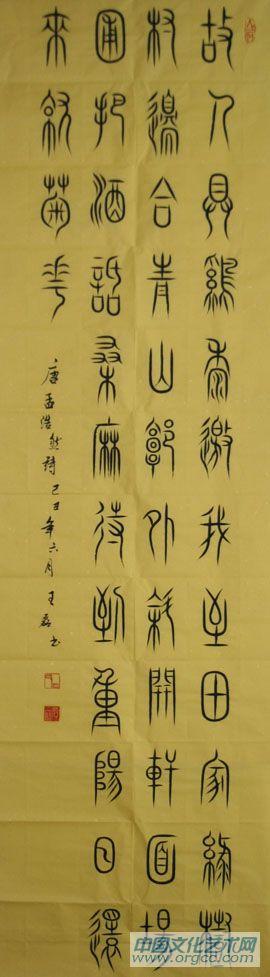 书法4