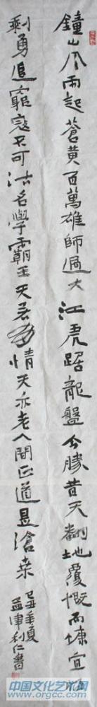 书法2