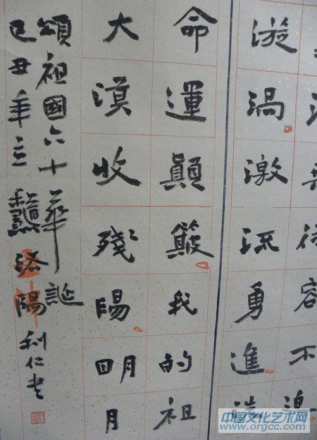 书法局部