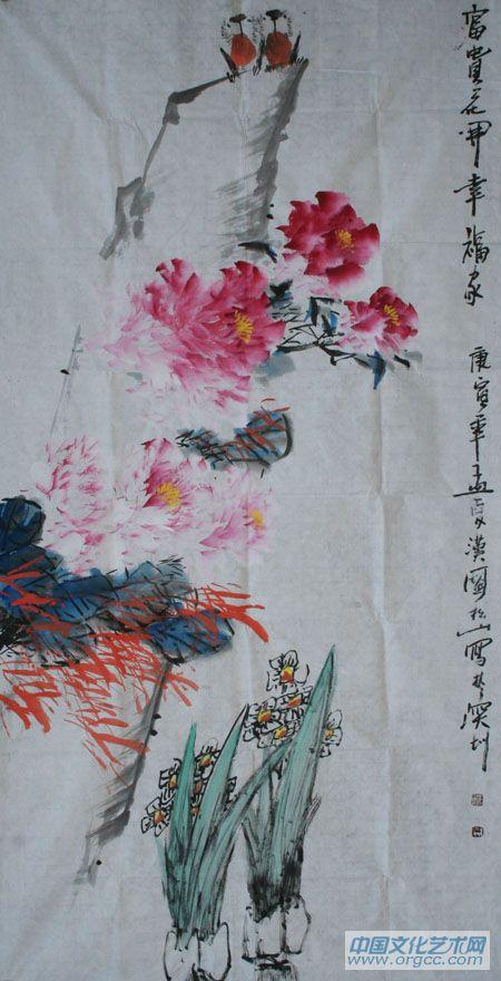 富贵花