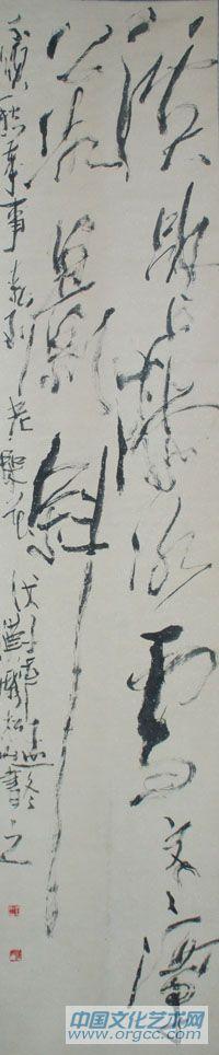 书法
