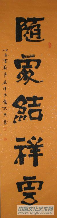随爱结祥云