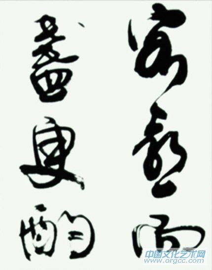 书法