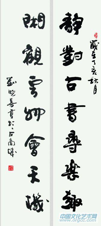 书法