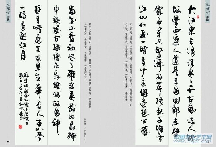 书法