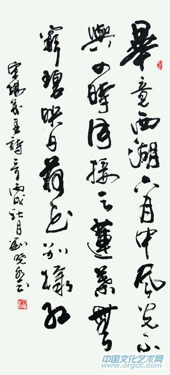 书法