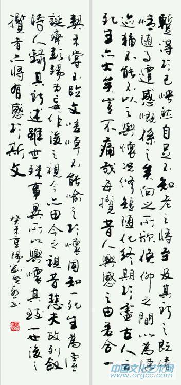 书法