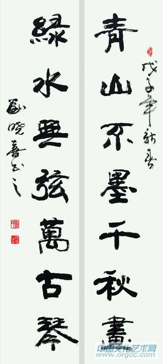 书法