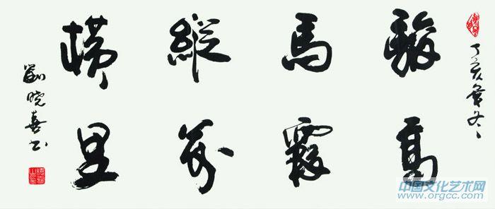 书法