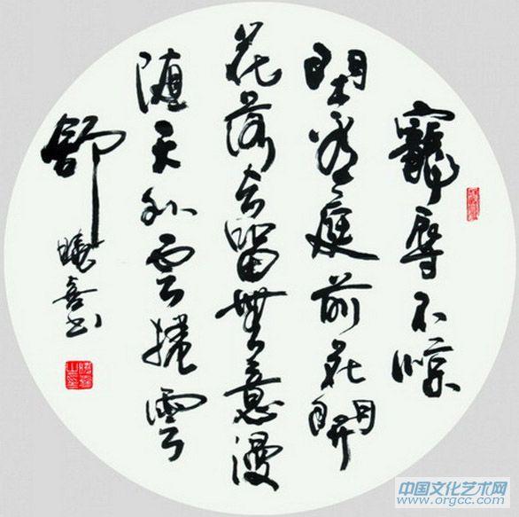 书法