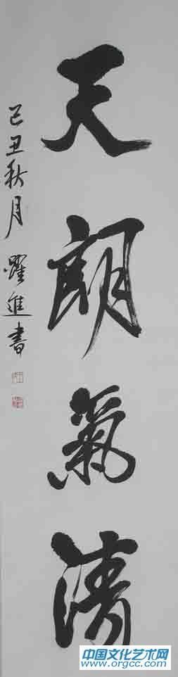 书法