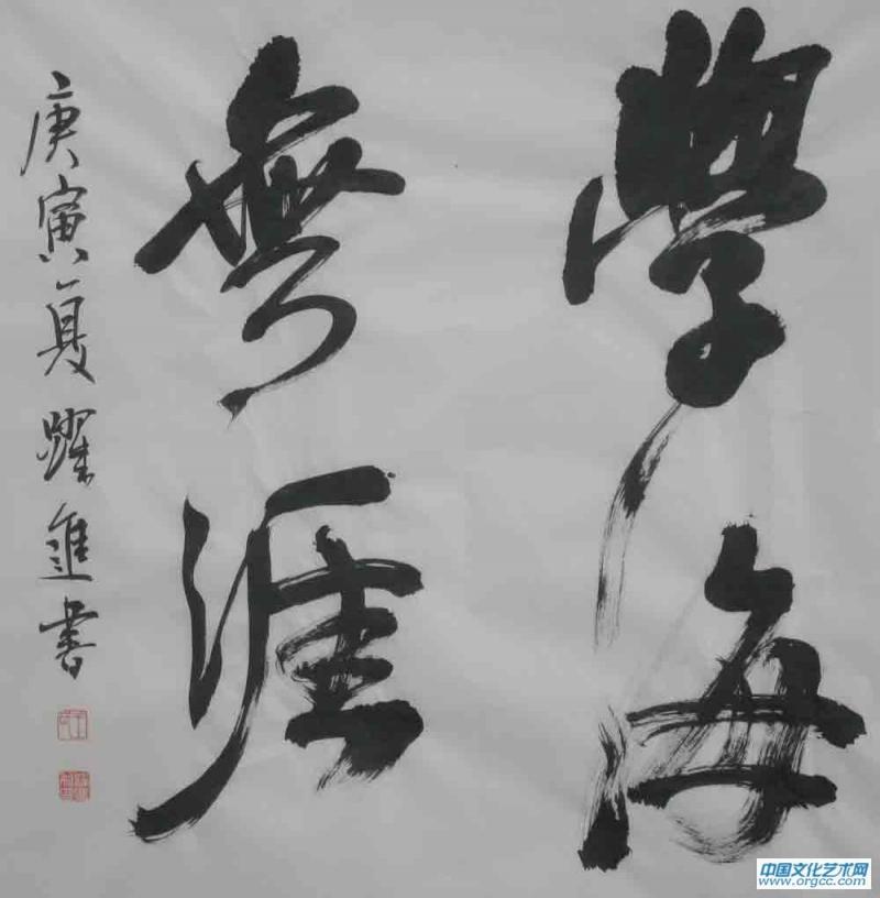 王跃进
