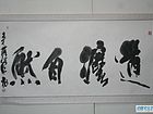 道法自然