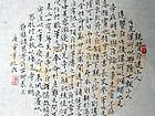 潘兆民书法作品