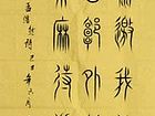 书法