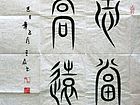 书法