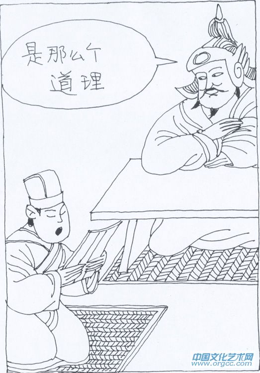 任光波系列漫画成语故事《饮鸩止渴》