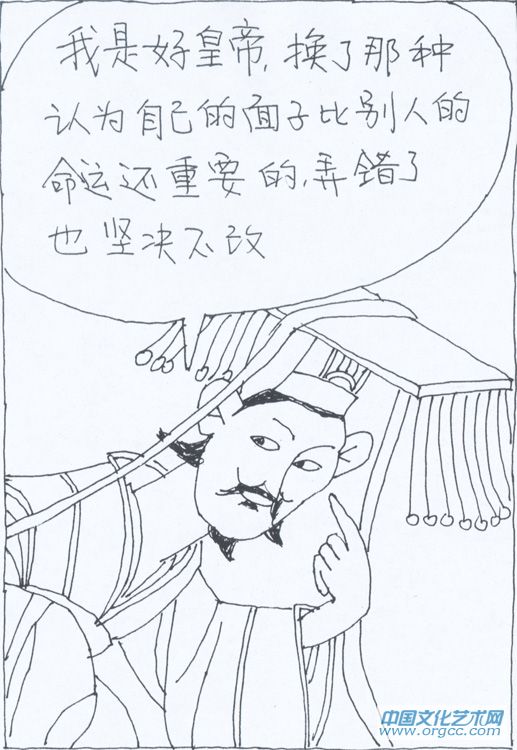 任光波系列漫画成语故事《饮鸩止渴》