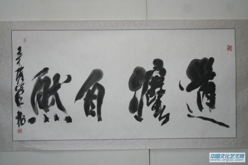 道法自然